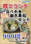 期間限定 新メニューのお知らせ