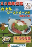 昼食レストラン新メニューのご案内