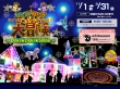 2017 東京ドイツ村ウインターイルミネーション