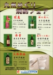 焼酎フェア開催のお知らせ