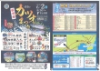 第16回 勝浦港 カツオまつり