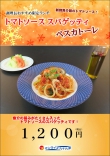 12月限定ランチのご案内