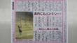九十九里町内にも『バンクシー』!?