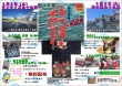 『第13回浜大漁イワシまつり』 開催のご案内