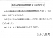 平成30年度　真亀海水浴場開設期間終了のお知らせ