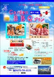 『ガーデンBBQ　オープン！！』